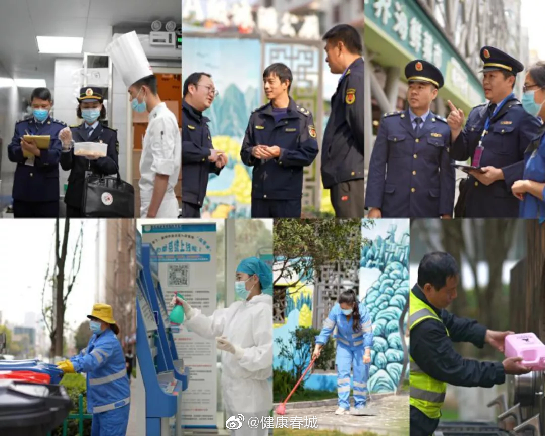 “健康春城”微博