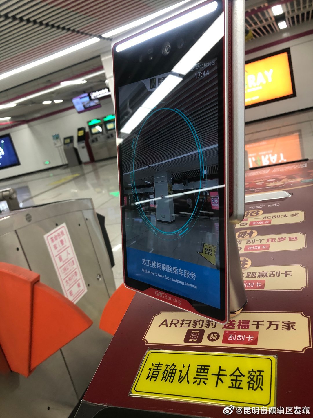 昆明地铁刷脸乘车系统投入试用