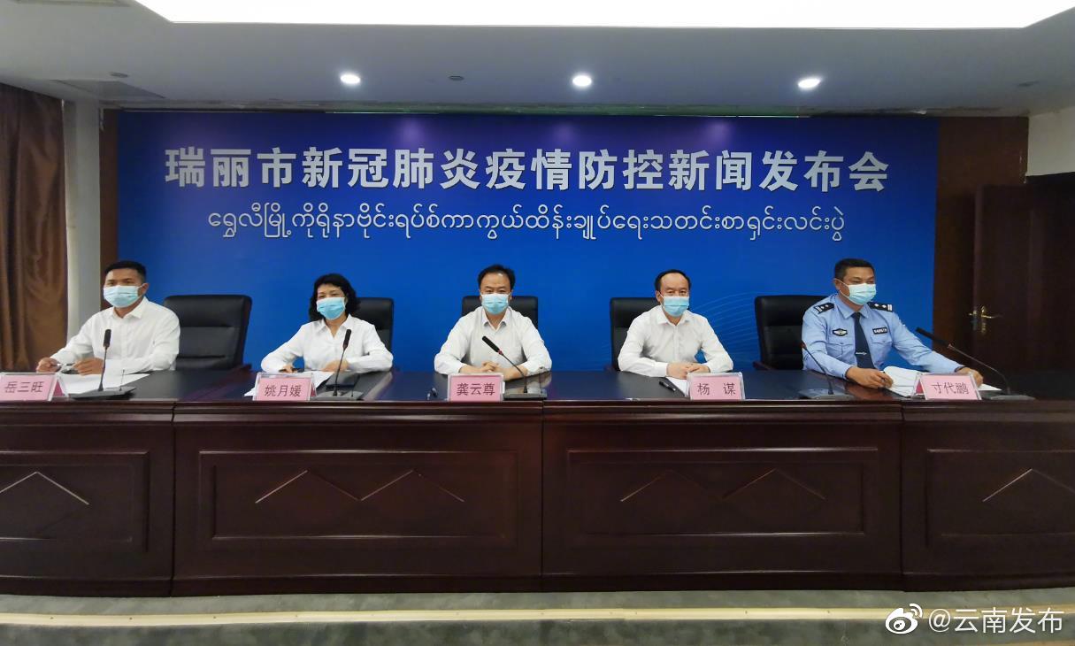 瑞丽市将在3月31日晚24时前全部完成核酸采样