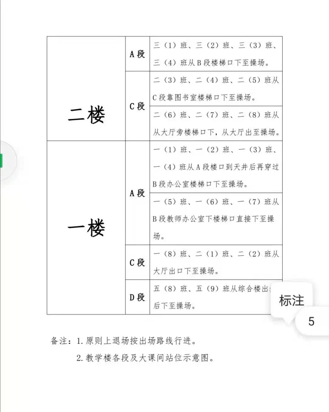 昆明高新第四小学(微信)