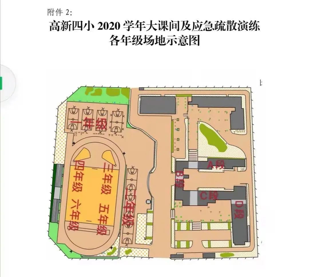 昆明高新第四小学(微信)