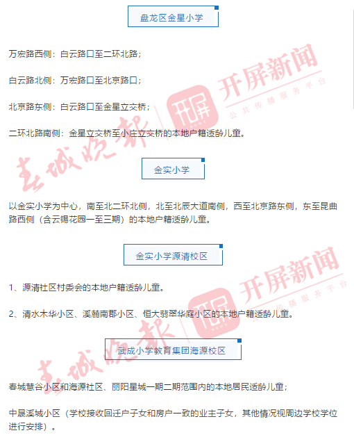 春城晚报(微信)