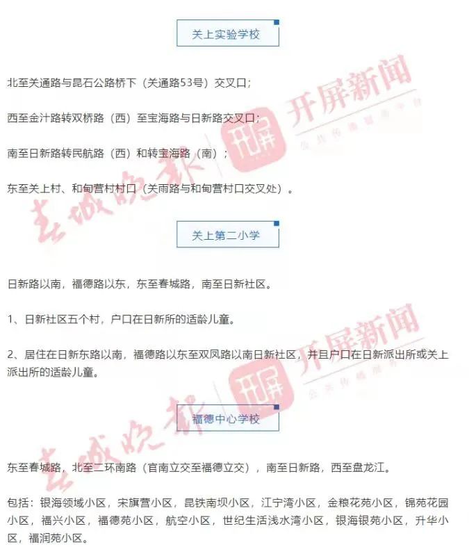 春城晚报(微信)