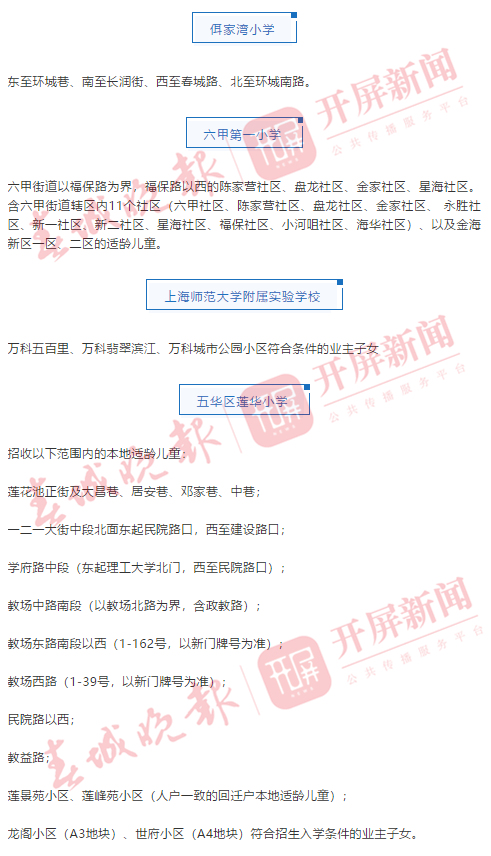 春城晚报(微信)