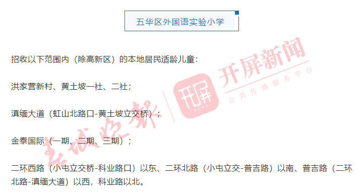 春城晚报(微信)