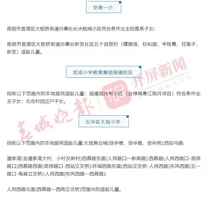 春城晚报(微信)