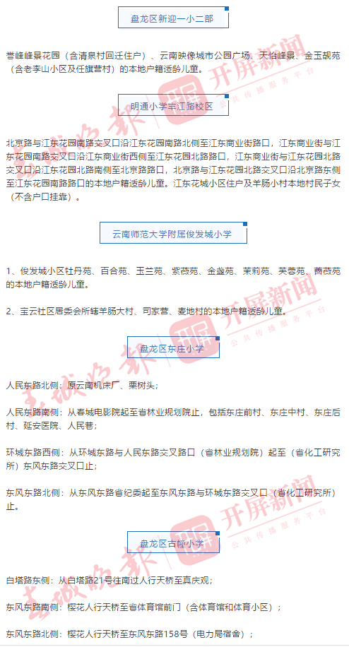 春城晚报(微信)