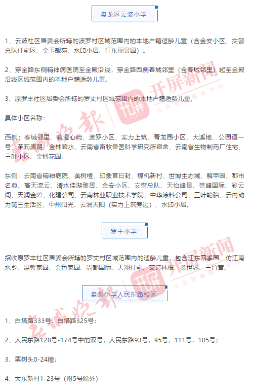 春城晚报(微信)