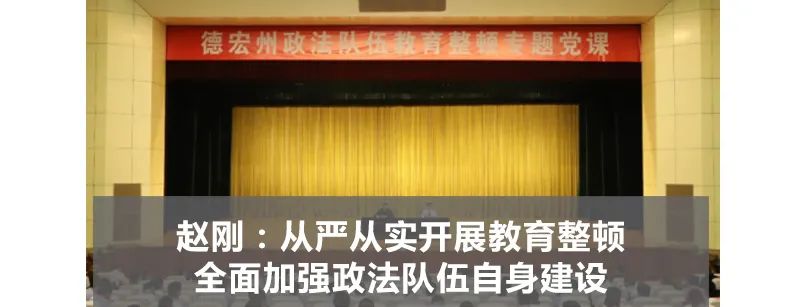 德宏团结报(微信)