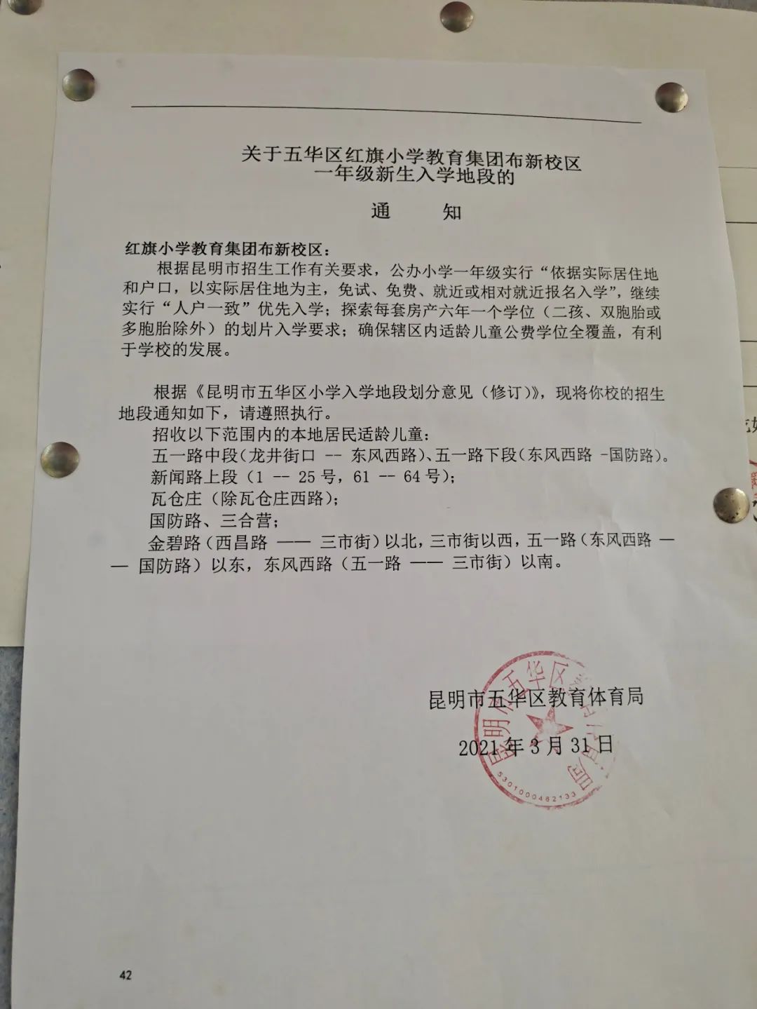 掌上春城(微信)