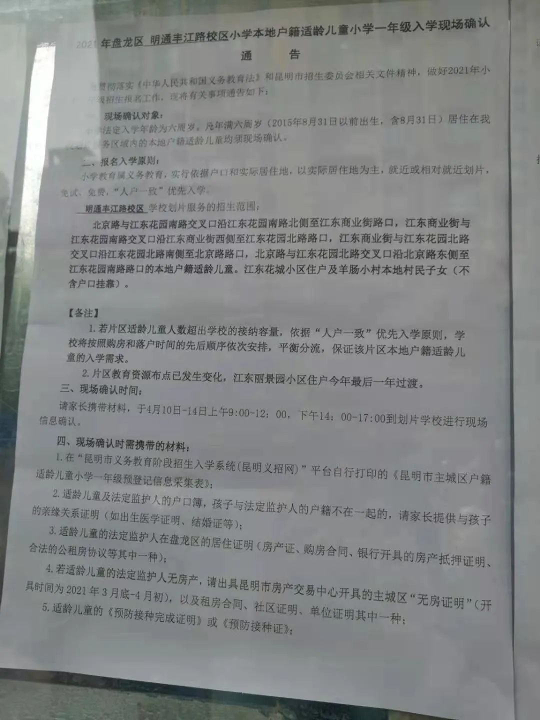 掌上春城(微信)