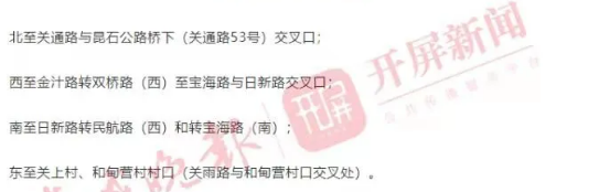 掌上春城(微信)