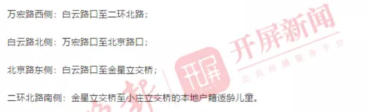 掌上春城(微信)