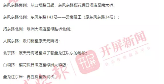 掌上春城(微信)