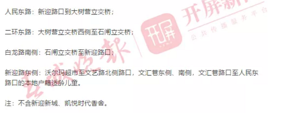 掌上春城(微信)