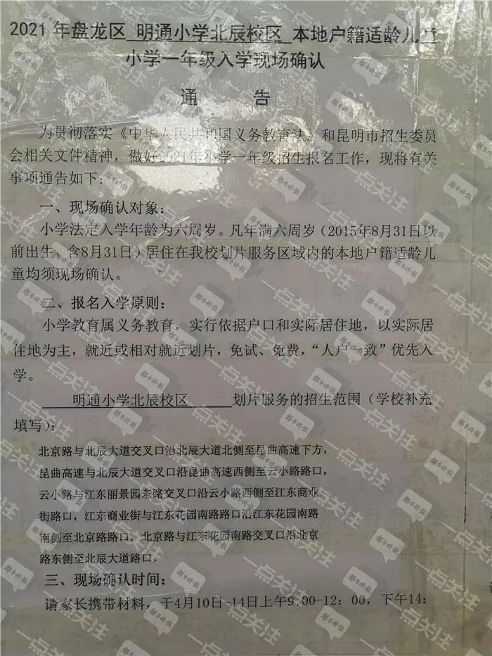 掌上春城(微信)