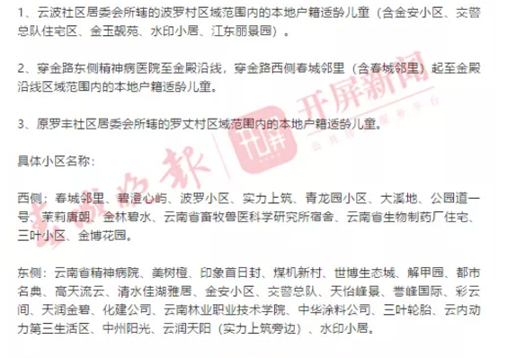 掌上春城(微信)