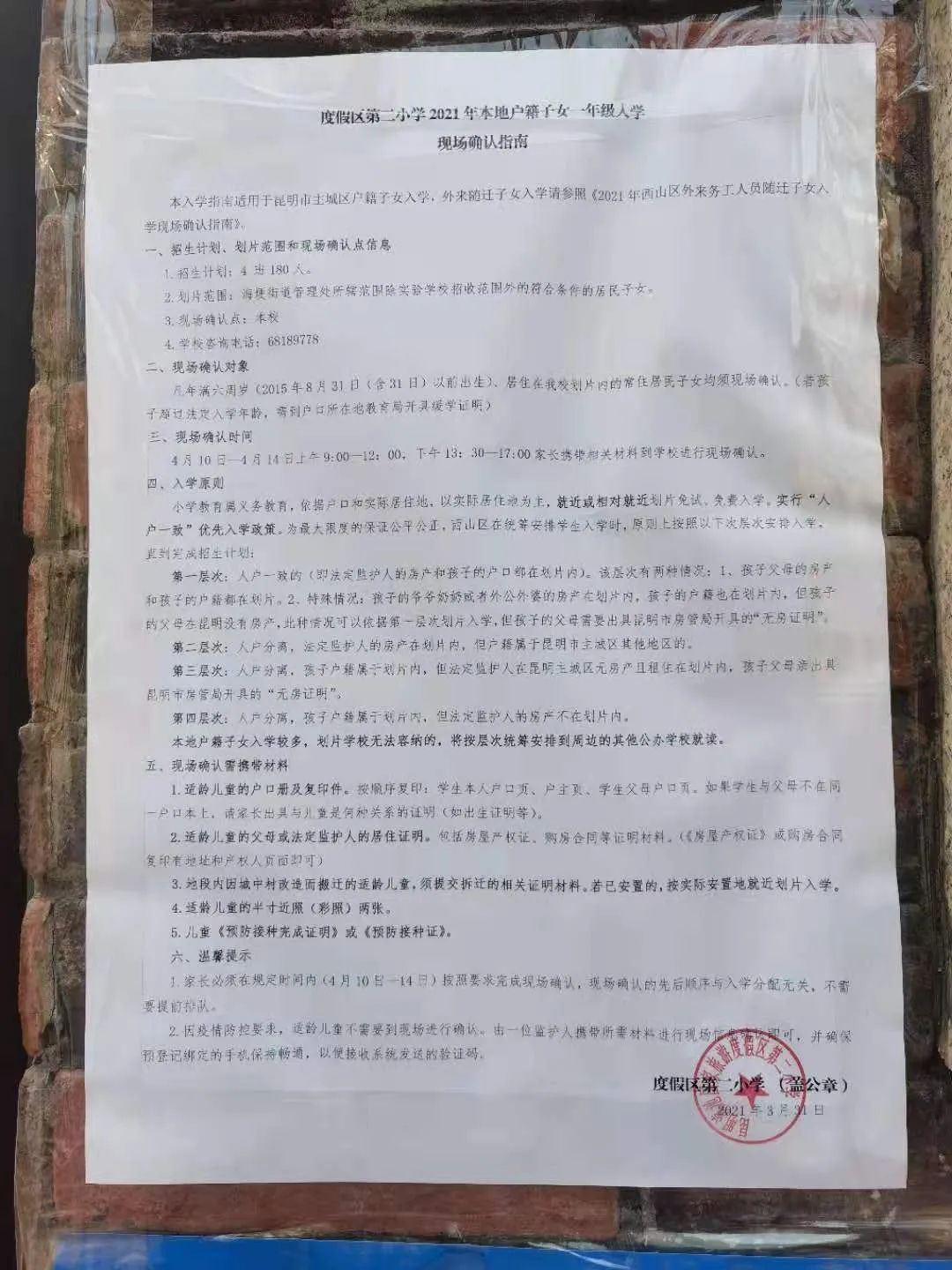 掌上春城(微信)