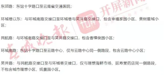 掌上春城(微信)