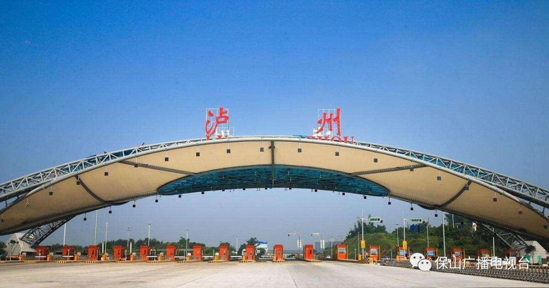 保山广播电视台(微信)