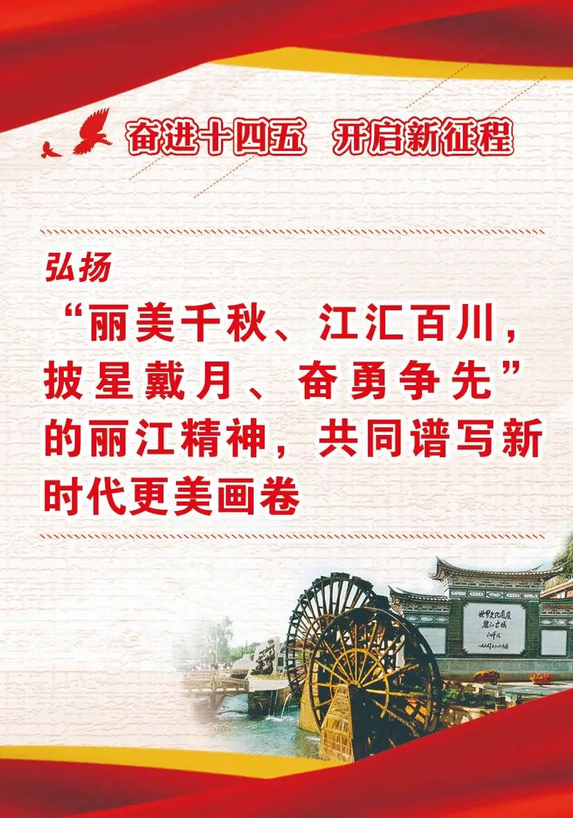 丽江日报(微信)