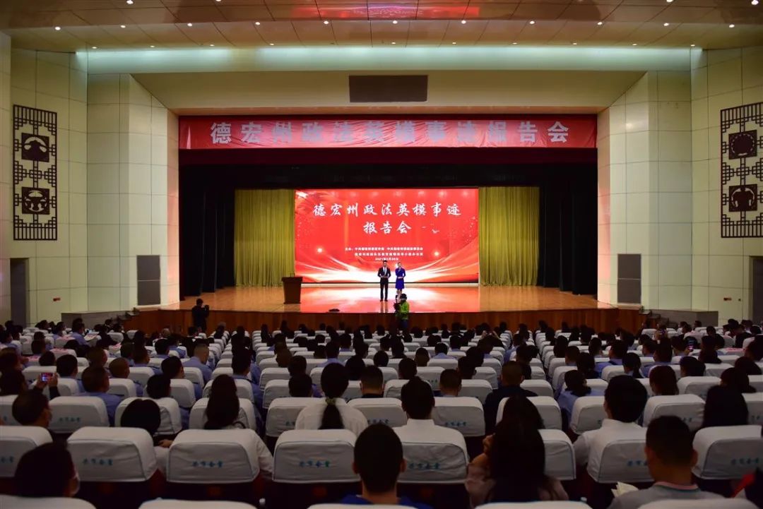 德宏团结报(微信)