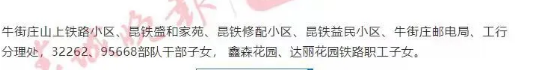 云南信息报(微信)