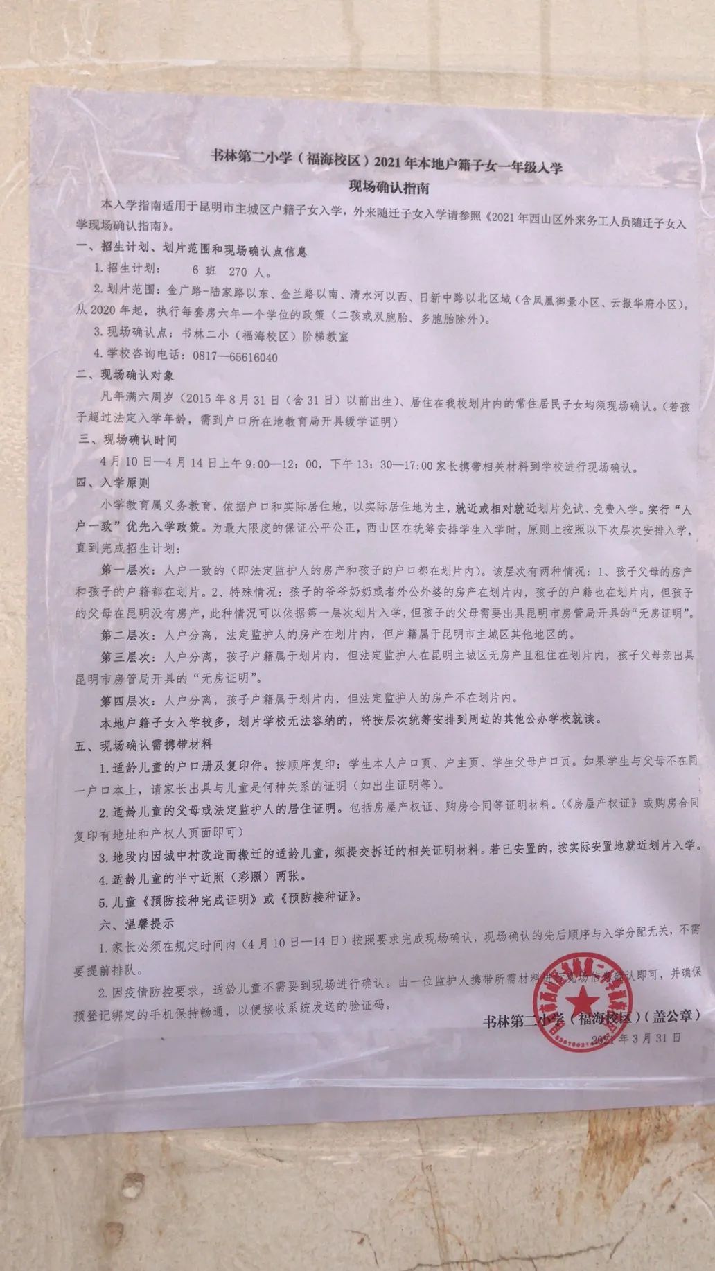 云南信息报(微信)