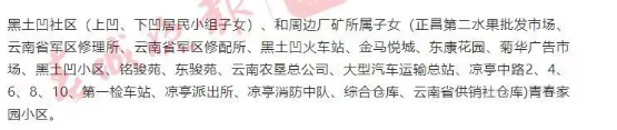 云南信息报(微信)