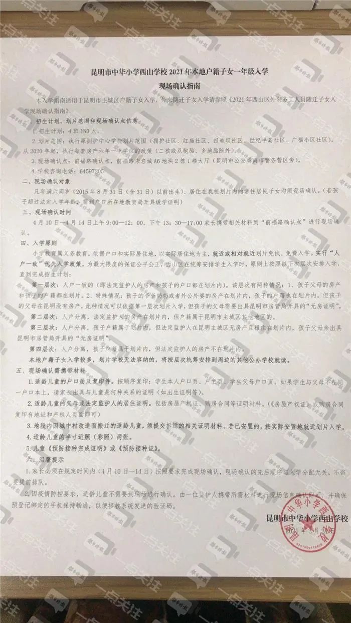 云南信息报(微信)
