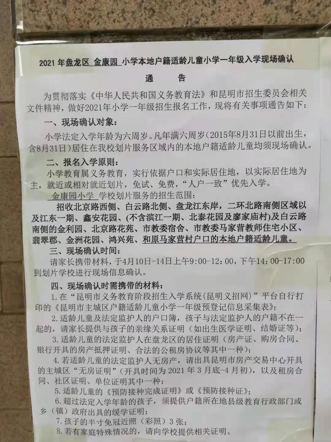 云南信息报(微信)