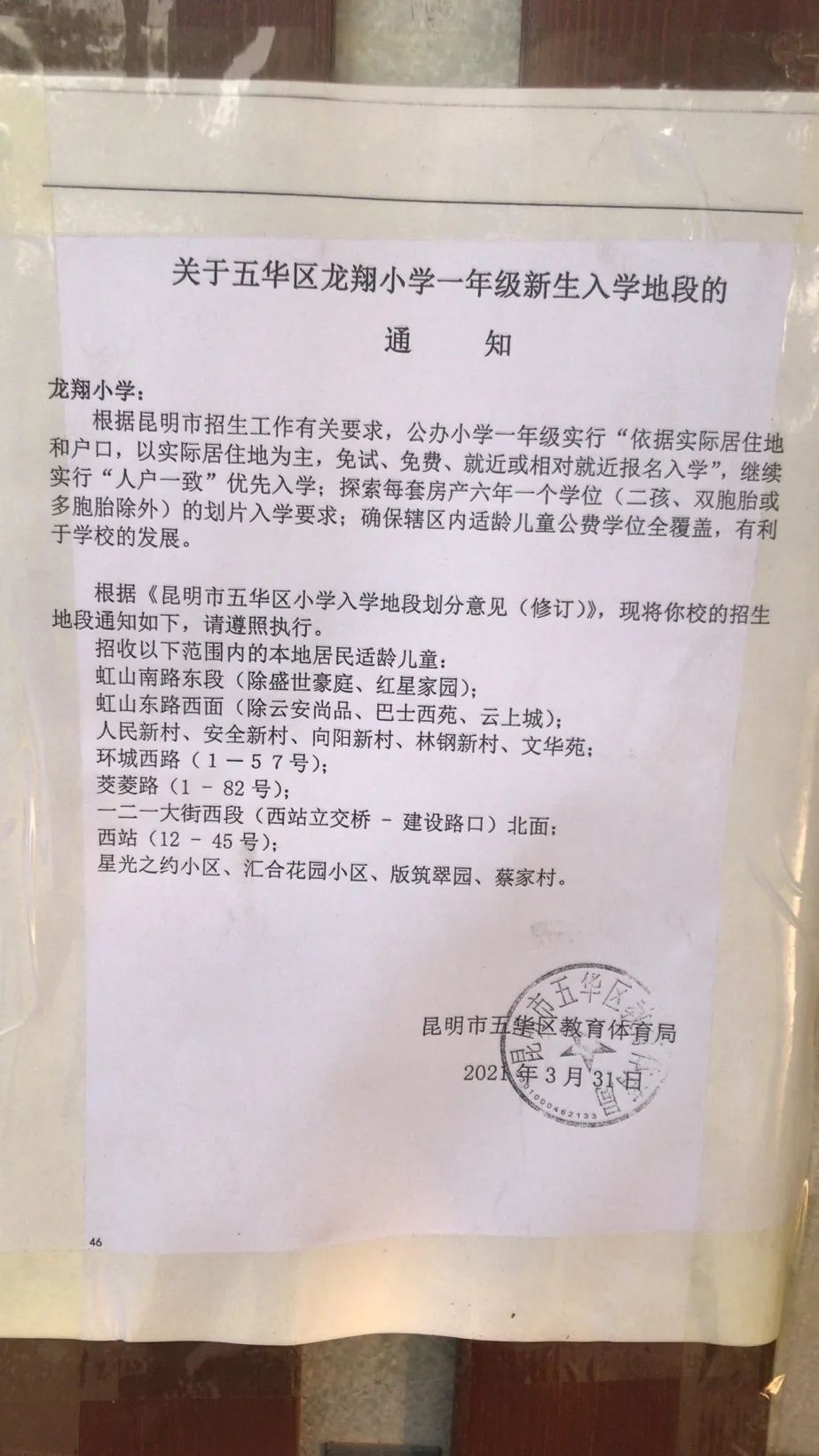 云南信息报(微信)