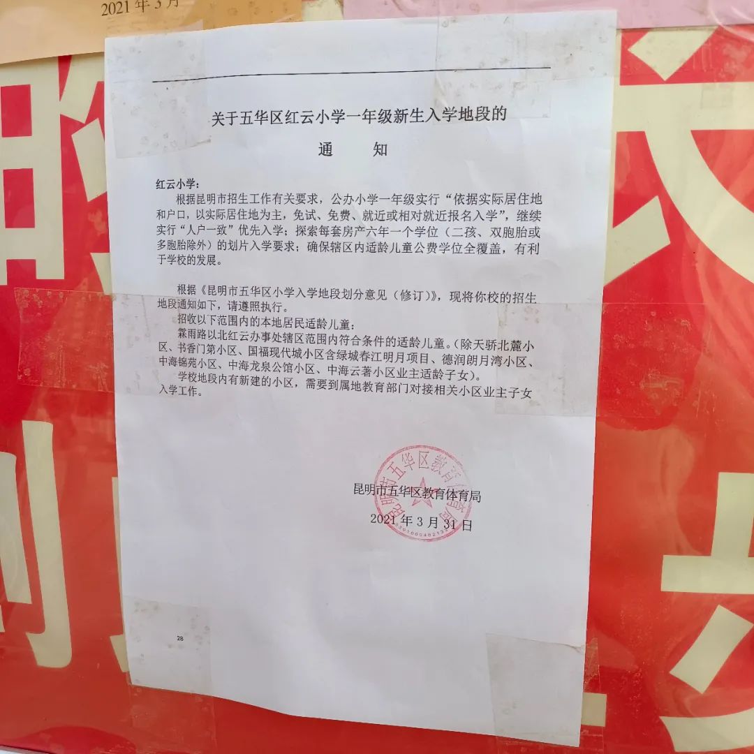 云南信息报(微信)