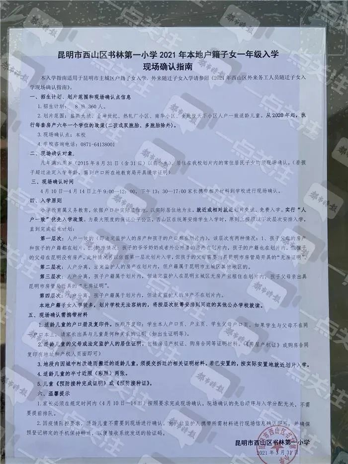 云南信息报(微信)