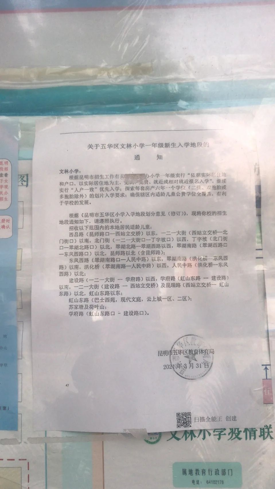 云南信息报(微信)