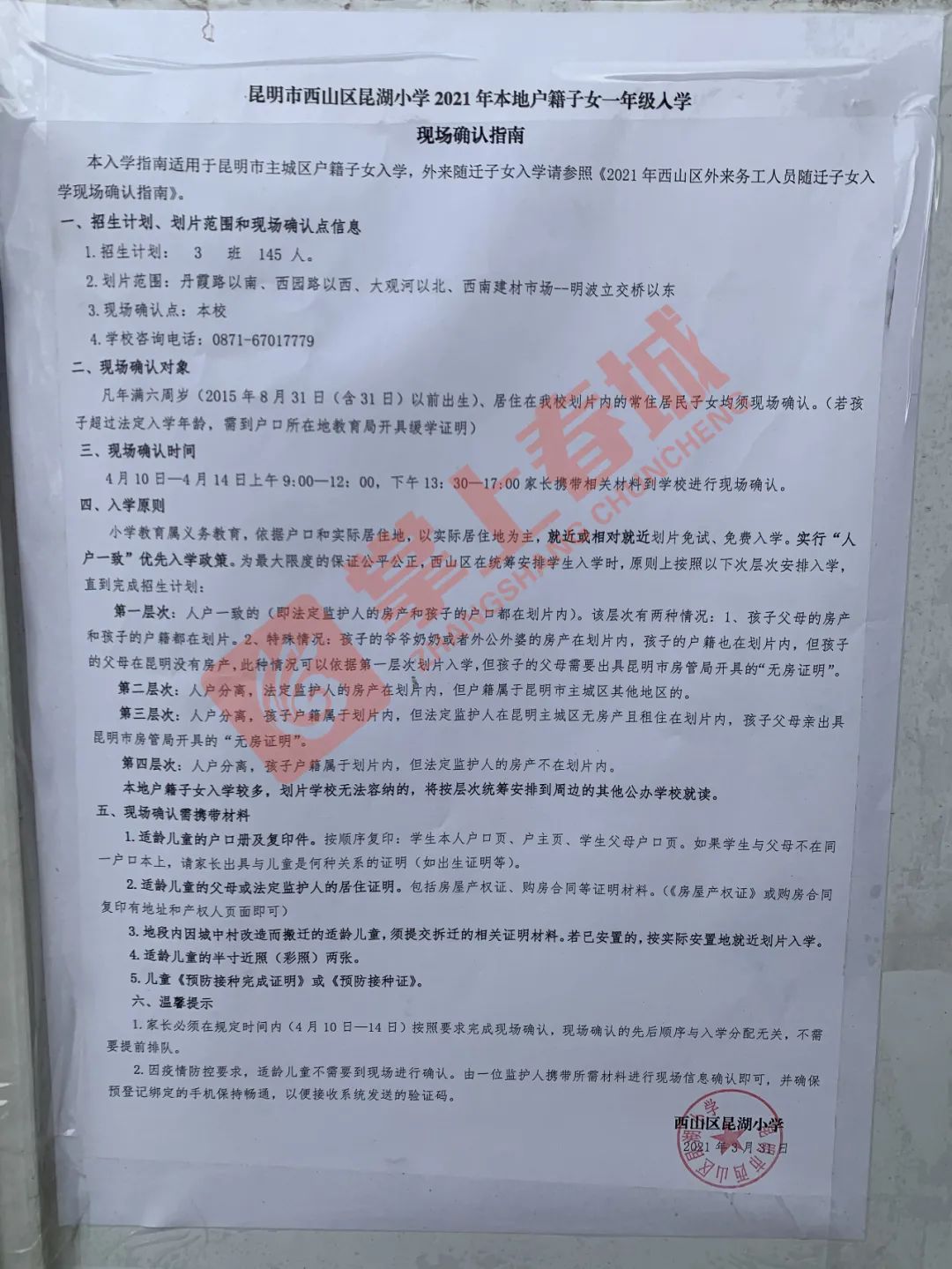 云南信息报(微信)