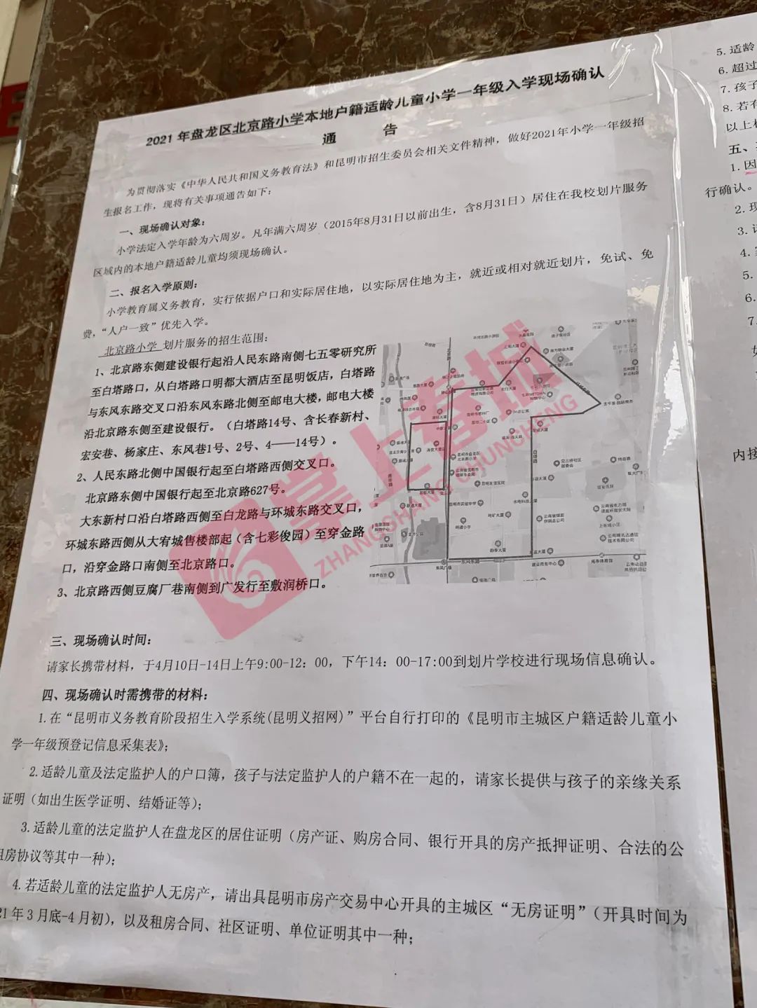云南信息报(微信)