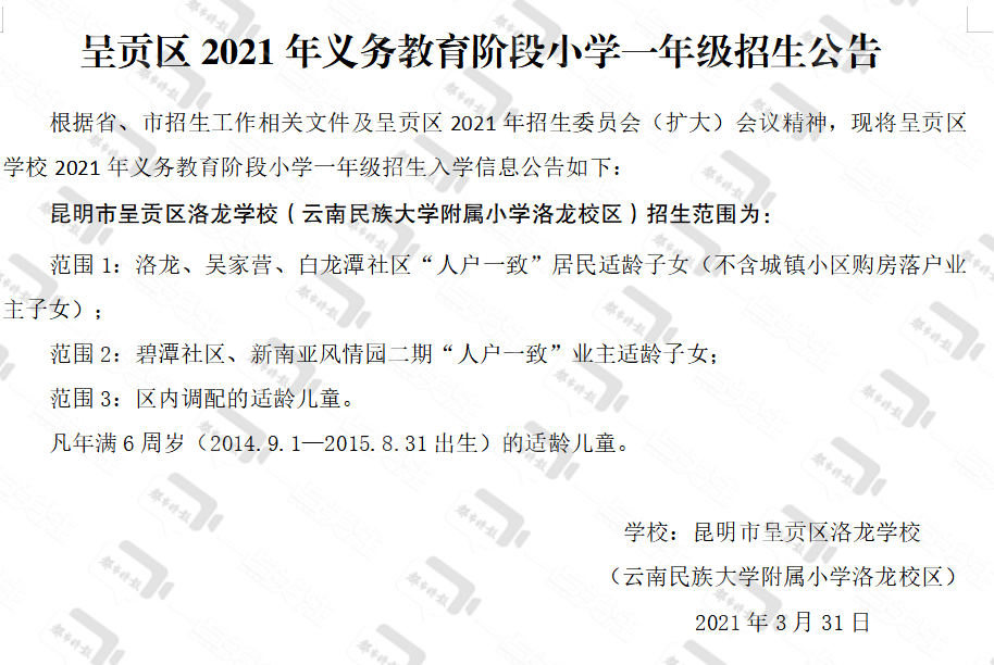 云南信息报(微信)