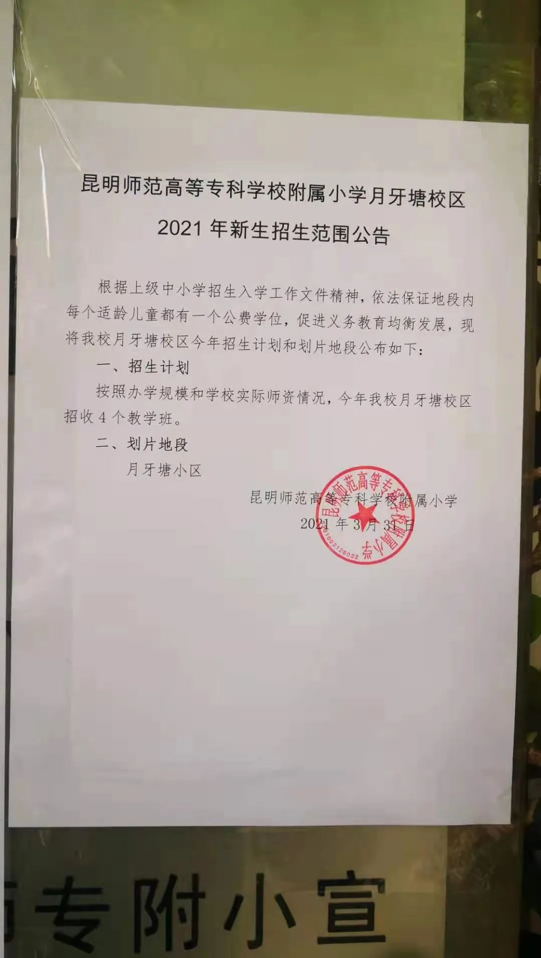 云南信息报(微信)