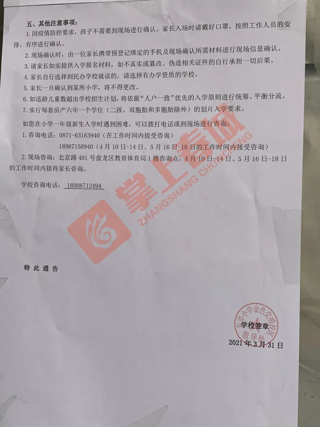 云南信息报(微信)