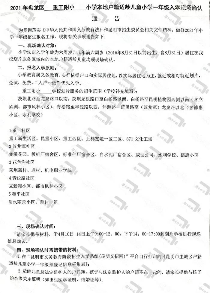 云南信息报(微信)