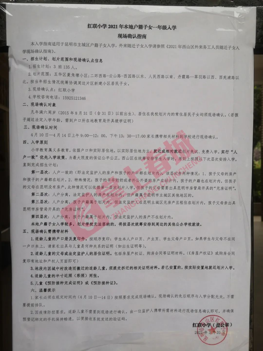 云南信息报(微信)