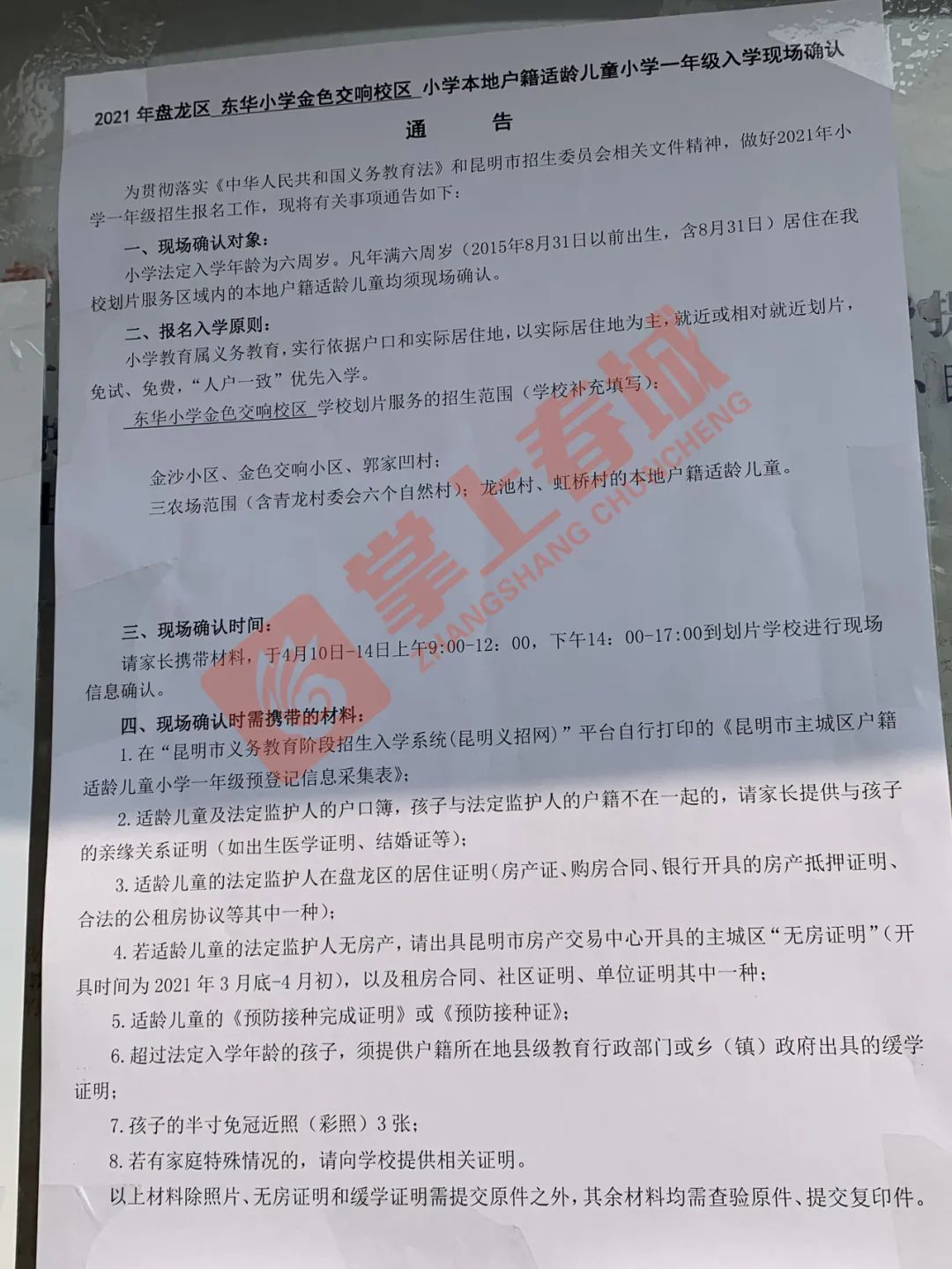 云南信息报(微信)