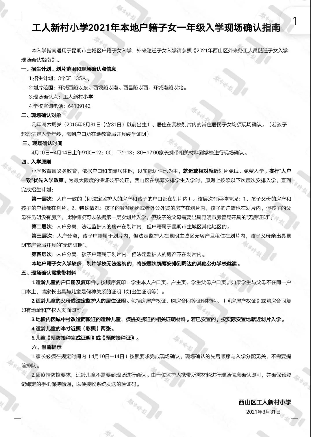 云南信息报(微信)