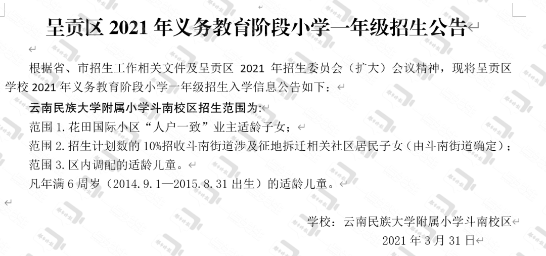 云南信息报(微信)