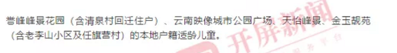 云南信息报(微信)