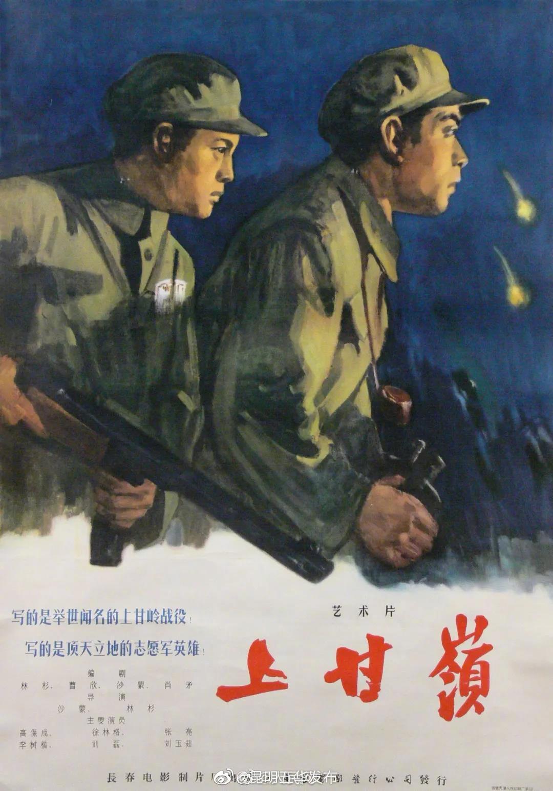 “昆明五华发布”微博
