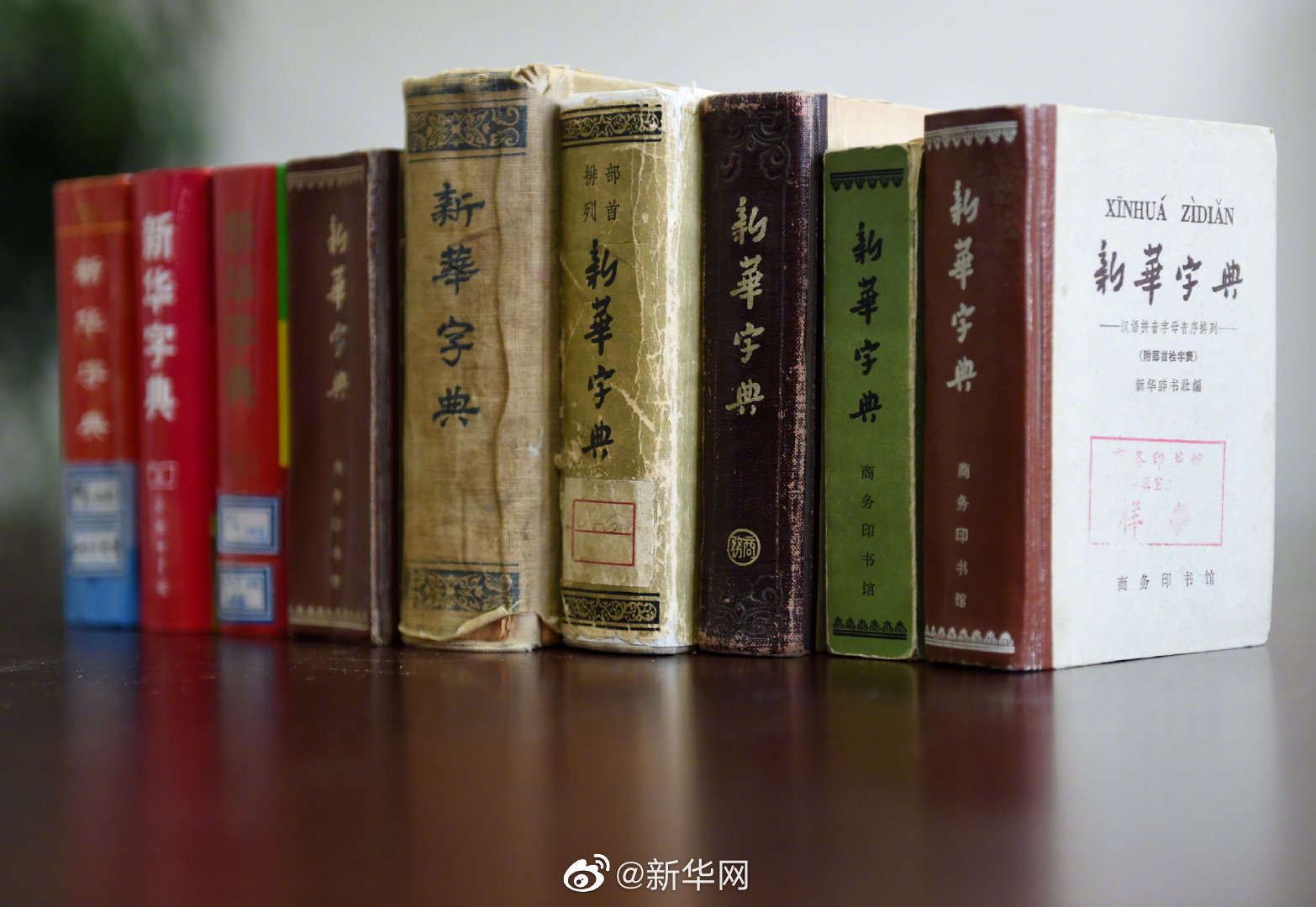 新华字典汉英双语版全新面世