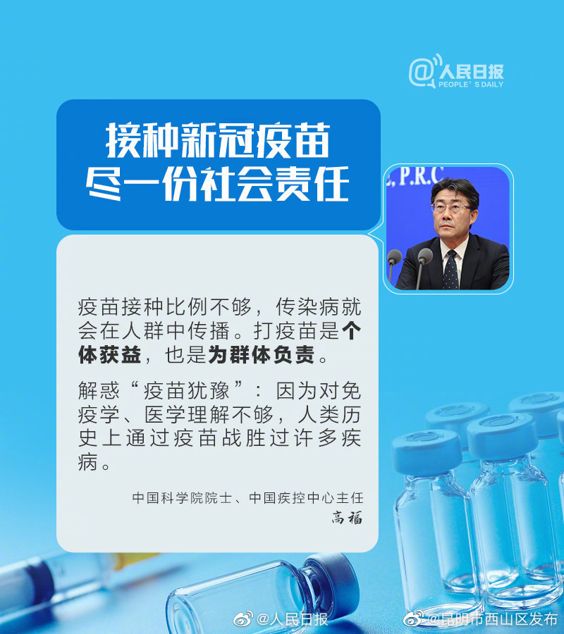 “昆明市西山区发布”微博