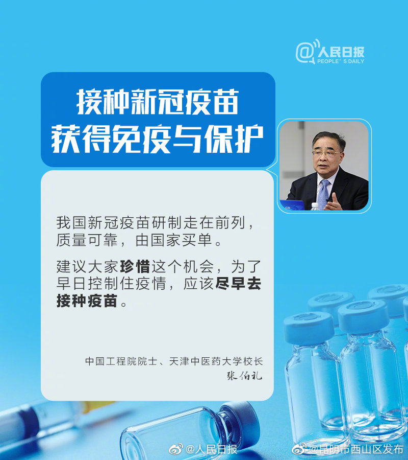 “昆明市西山区发布”微博